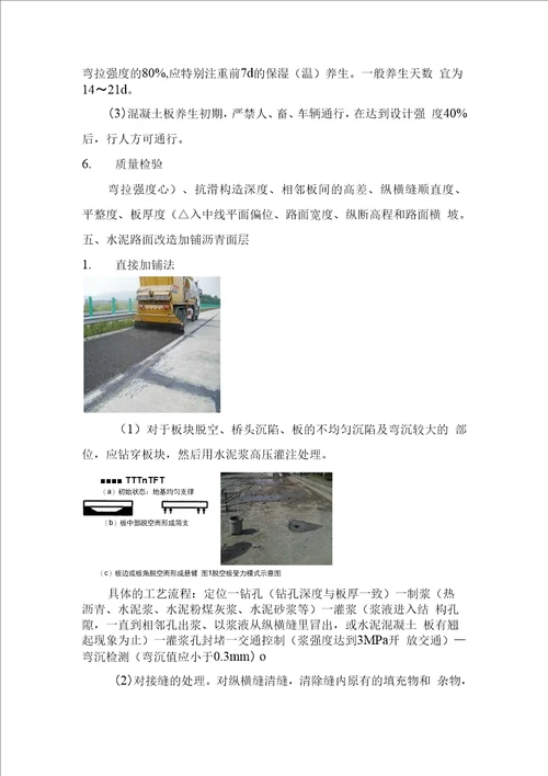 二建公路工程管理与实务冲刺知识点及习题七