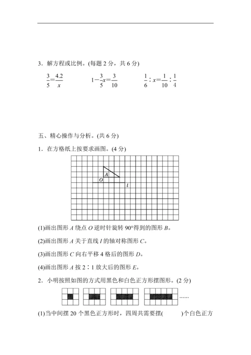 武汉名校小升初模拟卷.docx