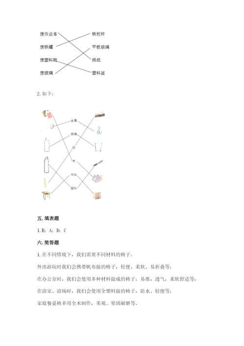 教科版小学二年级上册科学期末测试卷审定版.docx