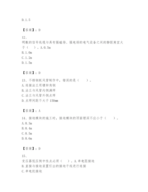 2024年一级建造师之一建机电工程实务题库含答案【综合题】.docx