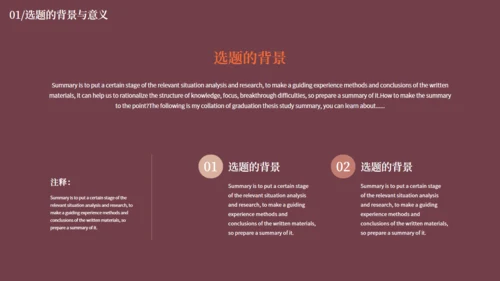 艺术色彩毕业论文答辩通用PPT模板