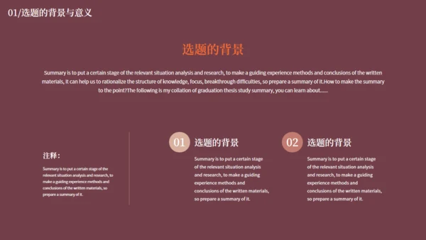艺术色彩毕业论文答辩通用PPT模板