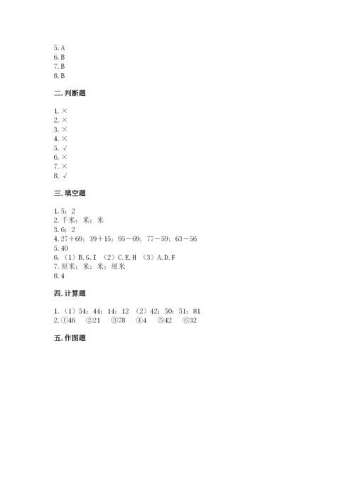 2022人教版二年级上册数学期中测试卷完整.docx