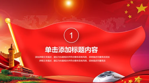 红色大气法院人民法院法庭工作总结PPT