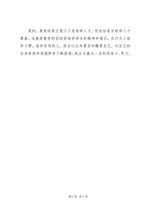 学习吕映红事迹心得体会 (2).docx