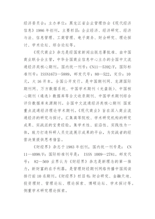 高级职称论文.docx