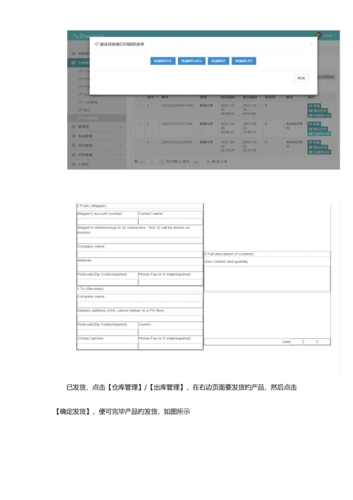 销售管理系统说明文档.docx