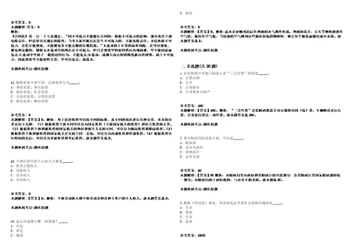 泉港事业单位招聘考试题历年公共基础知识真题及答案汇总综合应用能力第七期