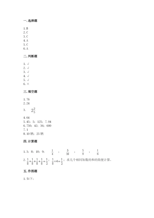苏教版六年级上册数学第五单元 分数四则混合运算 测试卷（历年真题）.docx