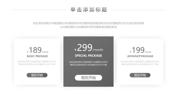 精致欧美风孕妇瑜伽运动会所宣传PPT模板