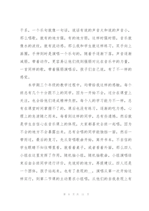 音乐教学教师心得体会.docx