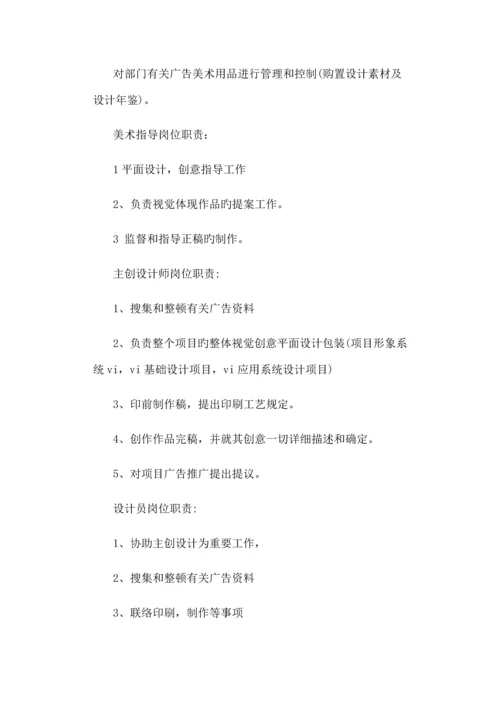 设计部规章制度.docx