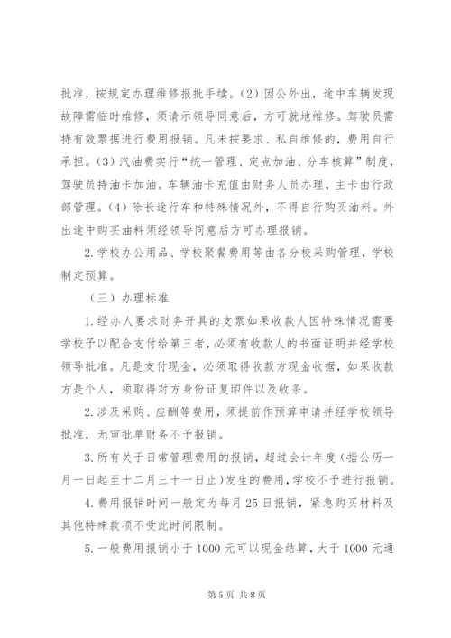 培训教育机构管理制度范本5篇.docx