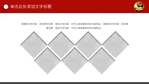 红色公安警察案件汇报扫黑除恶工作部署PPT