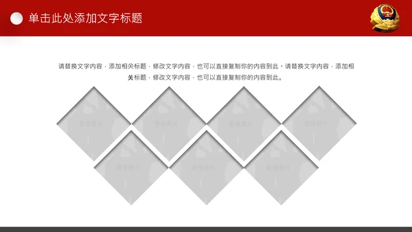 红色公安警察案件汇报扫黑除恶工作部署PPT