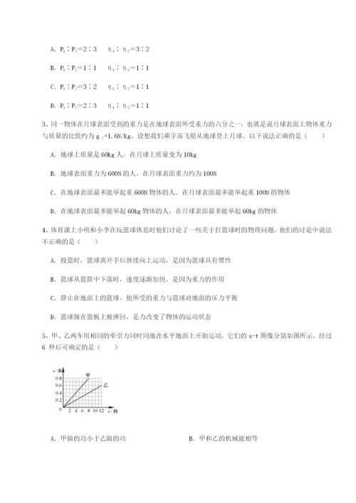 基础强化重庆市巴南中学物理八年级下册期末考试单元测试练习题.docx