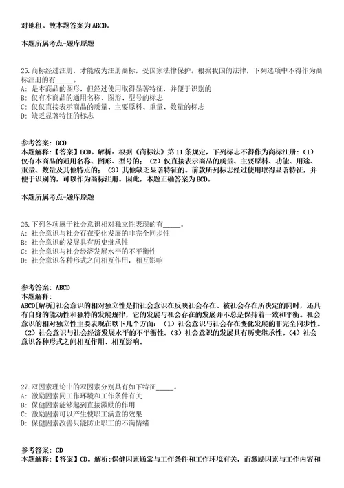 安徽合肥市长丰县中小学新任教师招聘30人模拟卷附答案解析第0103期