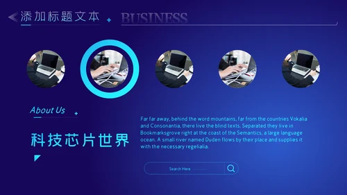 互联网科技大数据5G人工智能未来通用模板