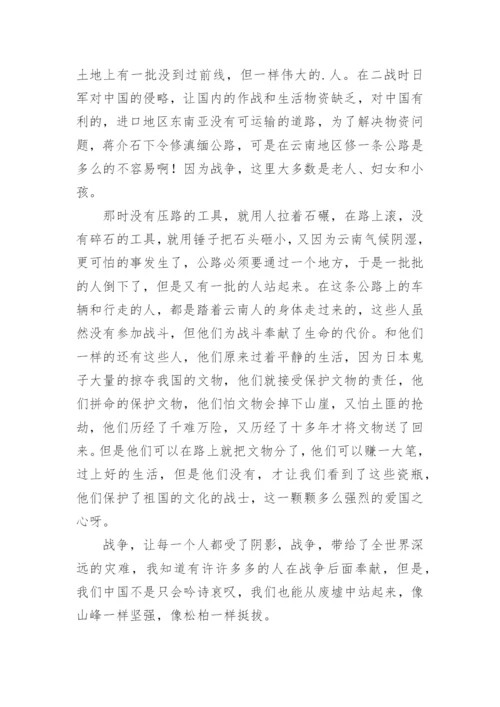 《奋进新征程做好接班人》心得范文_1.docx