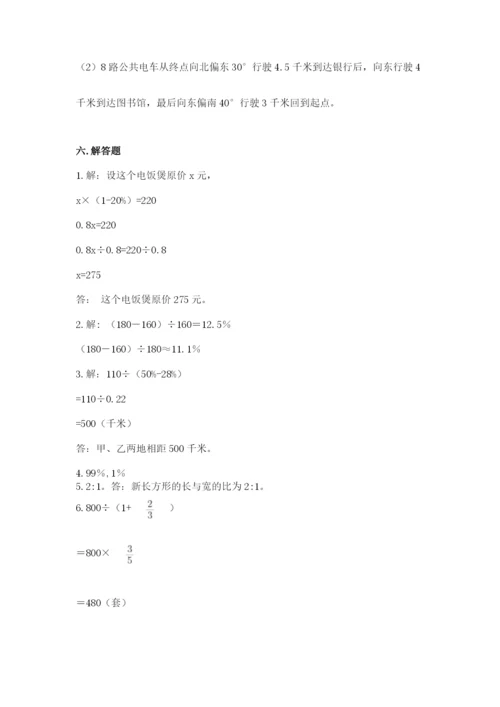 小学六年级数学上册期末考试卷及参考答案（巩固）.docx