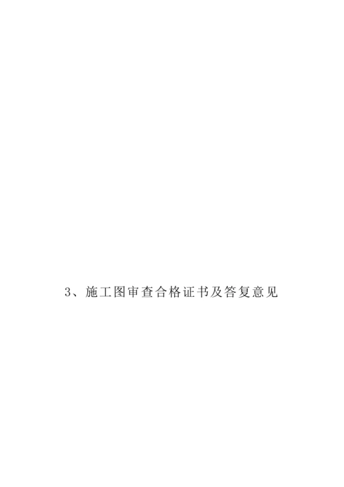 市政工程安全监督备案表格.docx