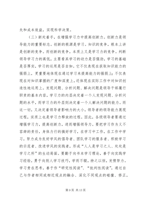 国税创新力调研报告.docx