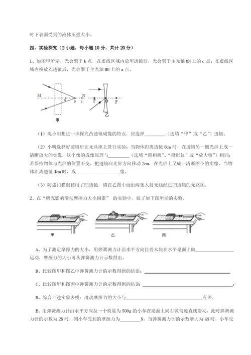强化训练河南郑州桐柏一中物理八年级下册期末考试定向训练试题（含解析）.docx