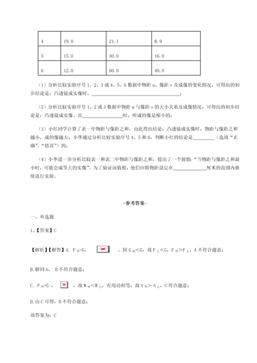 第二次月考滚动检测卷-重庆市实验中学物理八年级下册期末考试专项测试试题（含答案解析）.docx