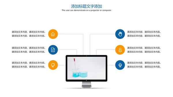 化学实验研究实验数据汇报PPT模板