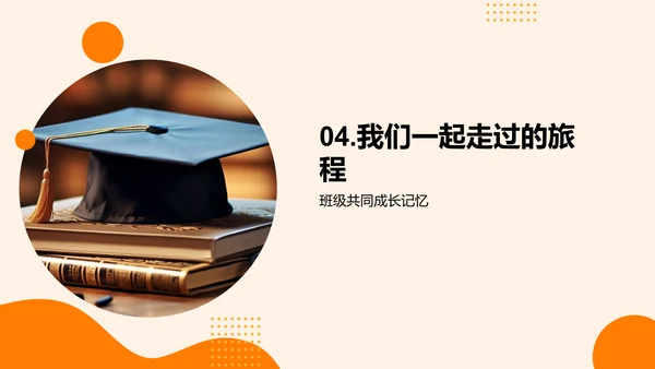 同行共进的日子