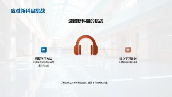 二年级的学习探索