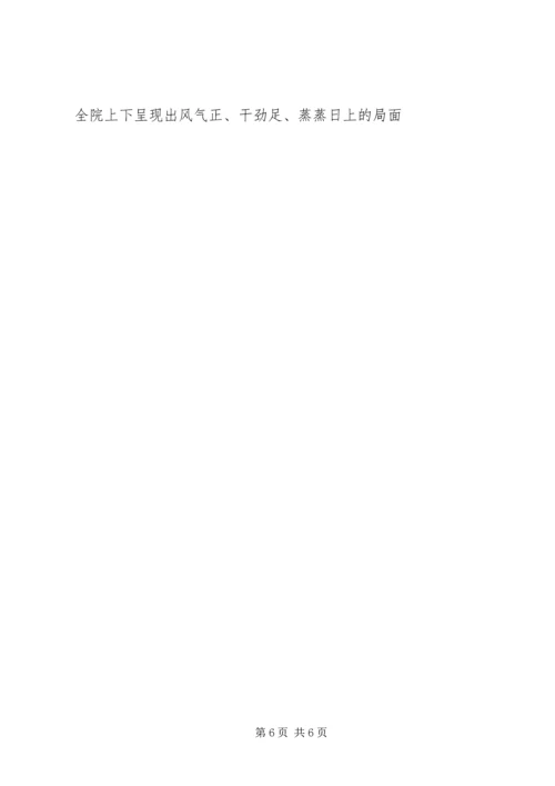 法院党建工作调研报告 (3).docx