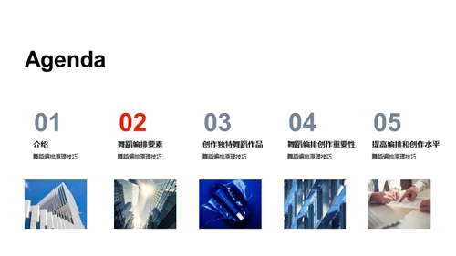 3D风其他行业教学课件PPT模板