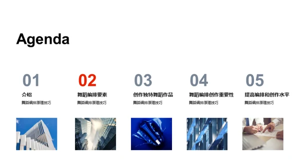 3D风其他行业教学课件PPT模板