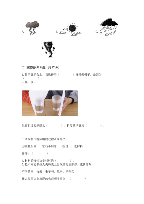 教科版科学二年级上册《期末测试卷》精品（完整版）.docx