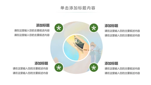 清新乡村旅游新农村建设乡村建设PPT模板