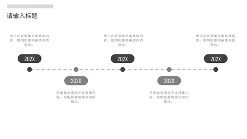 白色简约几何商务学习汇报PPT模板