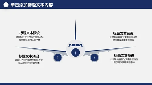 中国梦强军梦八一军队部队国防军事现代战争PPT