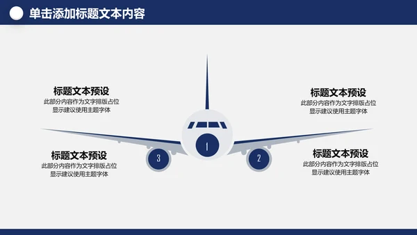 中国梦强军梦八一军队部队国防军事现代战争PPT
