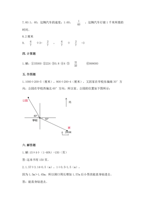 人教版六年级上册数学期末测试卷含完整答案（有一套）.docx