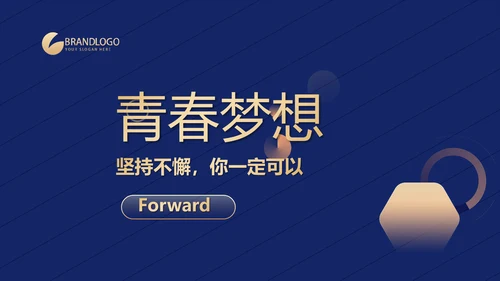 超级演说家精彩演讲讲座通用动态PPT