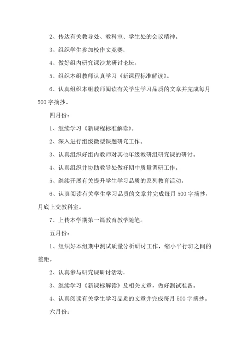 语文工作计划 (6).docx