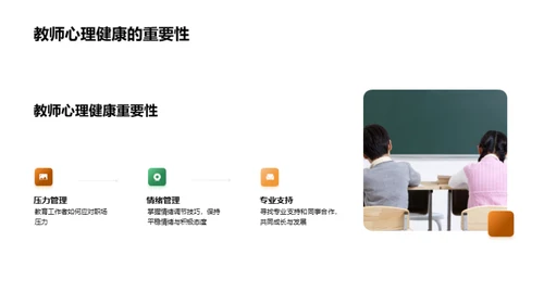 塑造优秀经济学教师