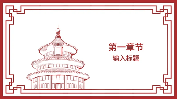 红色党政风党建党政工作汇报PPT模板