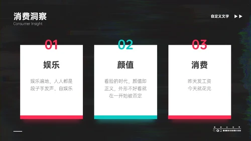 抖音短视频平台推广运营方案通用PPT模板