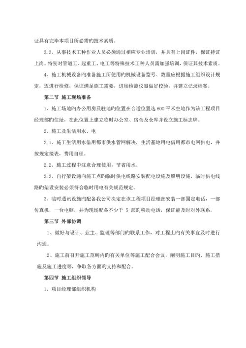 玻璃鳞片内防腐综合施工专题方案.docx