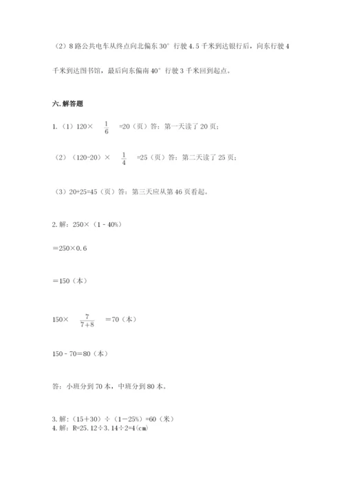 小学数学六年级上册期末考试试卷答案下载.docx