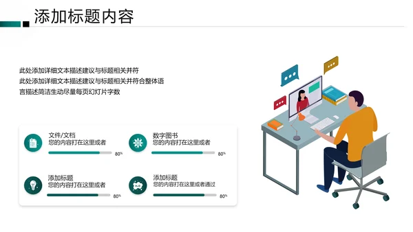 教学设计在线教育学习培训机构宣传PPT