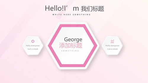 粉色时尚健身运动成果展示动态PPT