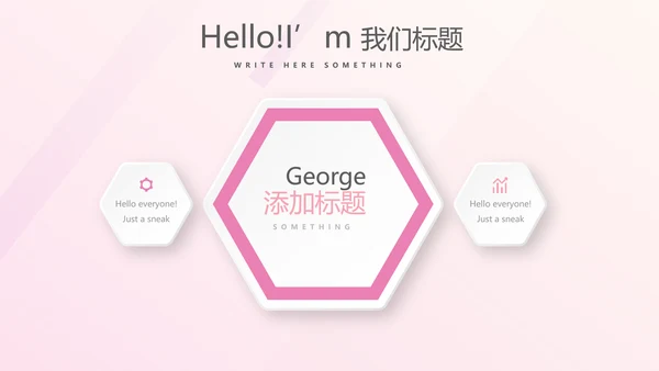 粉色时尚健身运动成果展示动态PPT